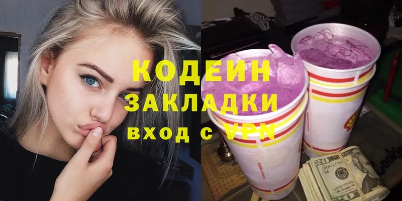 как найти   blacksprut онион  Кодеин Purple Drank  Солигалич 